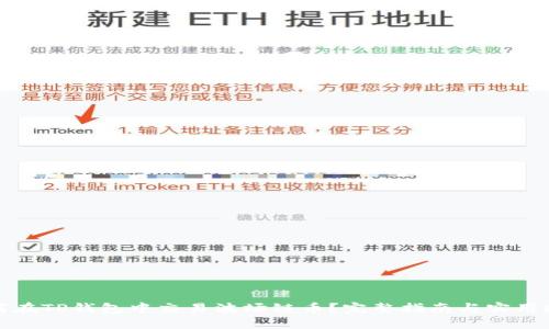 如何在TP钱包中交易波场链币？完整指南与实用技巧
