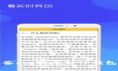 轻松掌握抹茶dog提币到TP钱包的完整教程