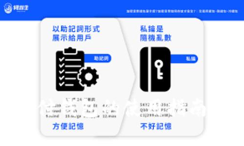 解锁 vpay 国际支付钱包的使用指南，迅速实现全球支付