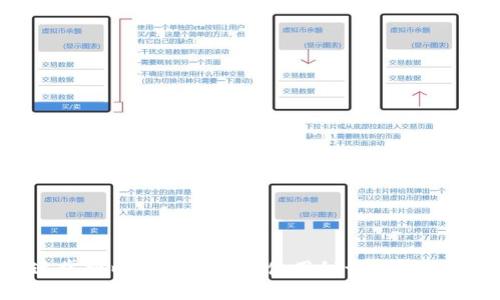 快速掌握以太坊钱包的使用秘诀及安全技巧