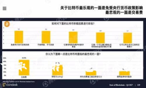 如何将USDT提取到比特派钱包?详尽指南与注意事项