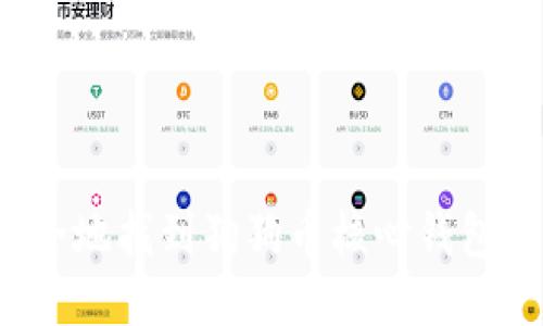 如何安全地找到狗狗币核心钱包的私钥?