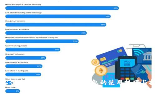 轻松创建多个EOS账户:TP钱包的使用技巧与指南
